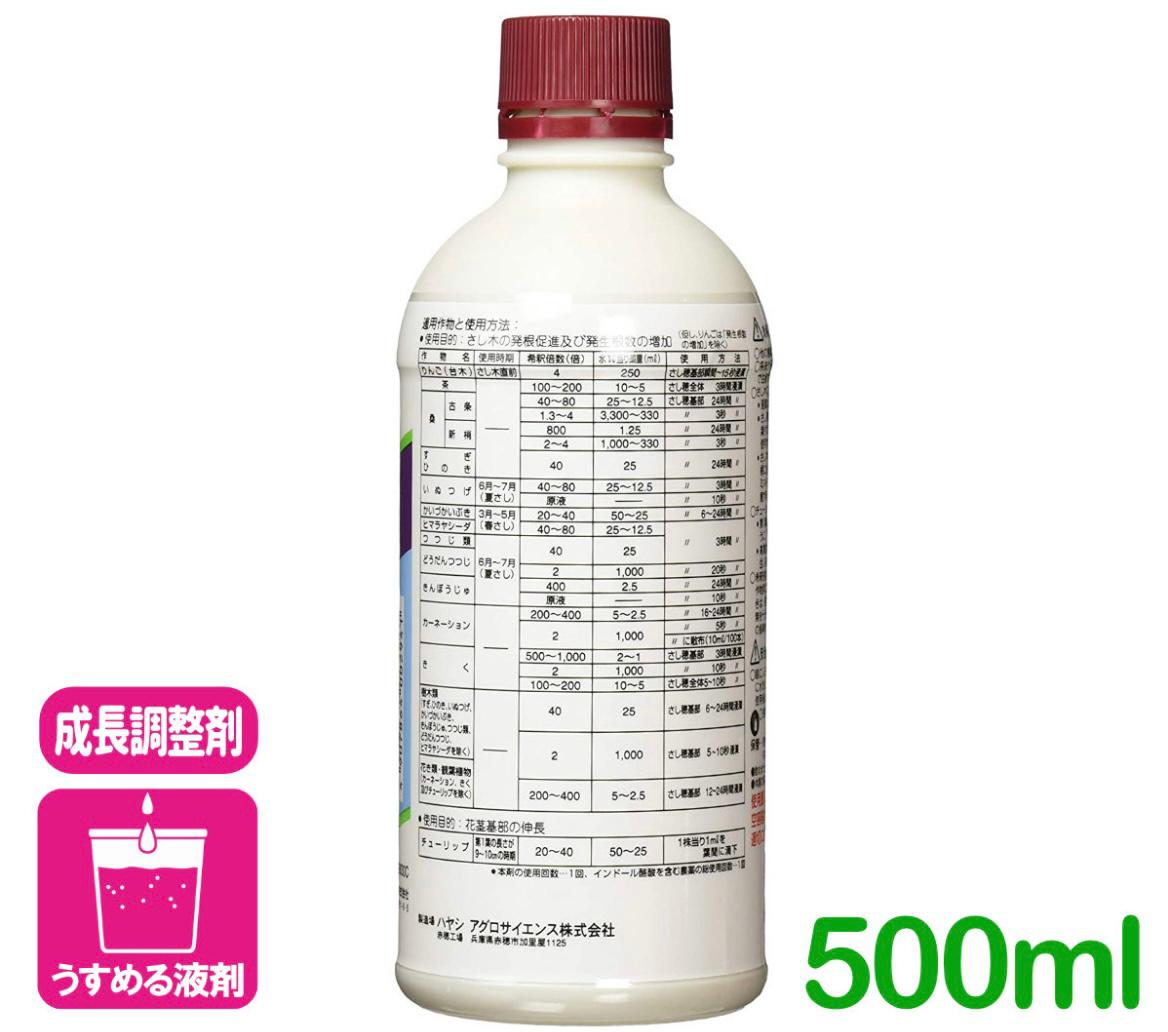 Japanese-made Bayer rooting agent 500ml (please contact us directly to place an order)